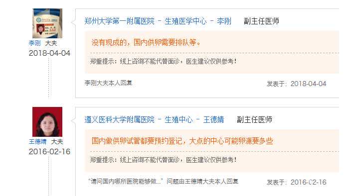 广东提供找捐卵代孕,湛江试管婴儿医院排名前十的有哪些？附详细成功率费用